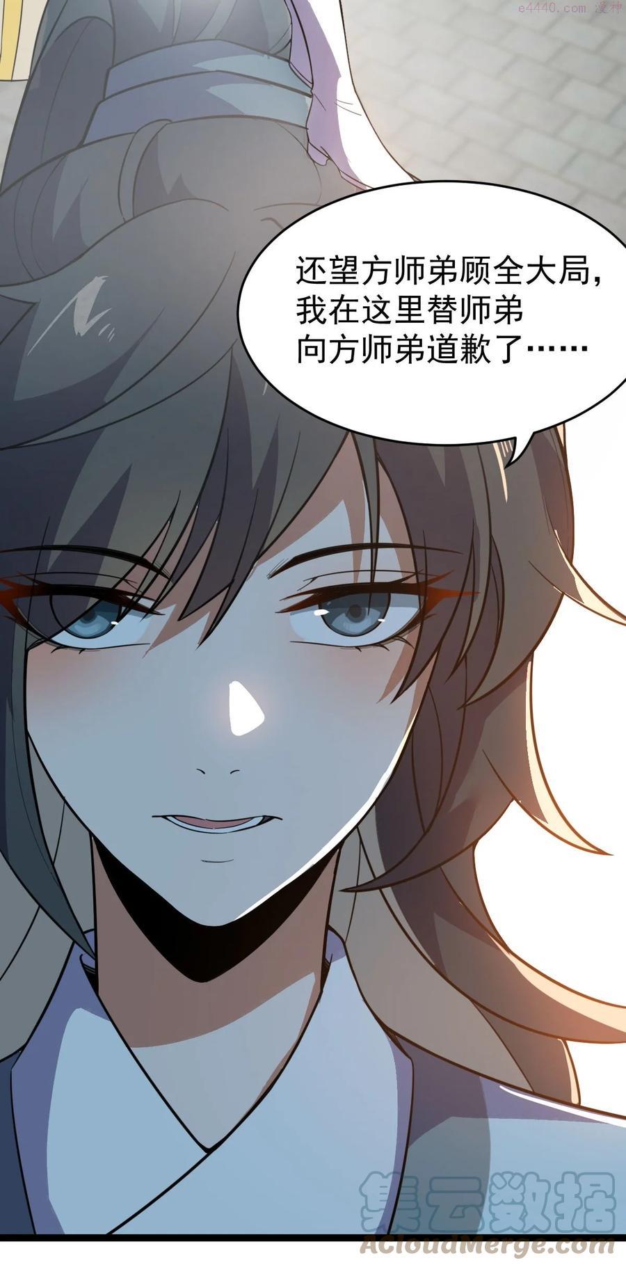 016 神通之门4