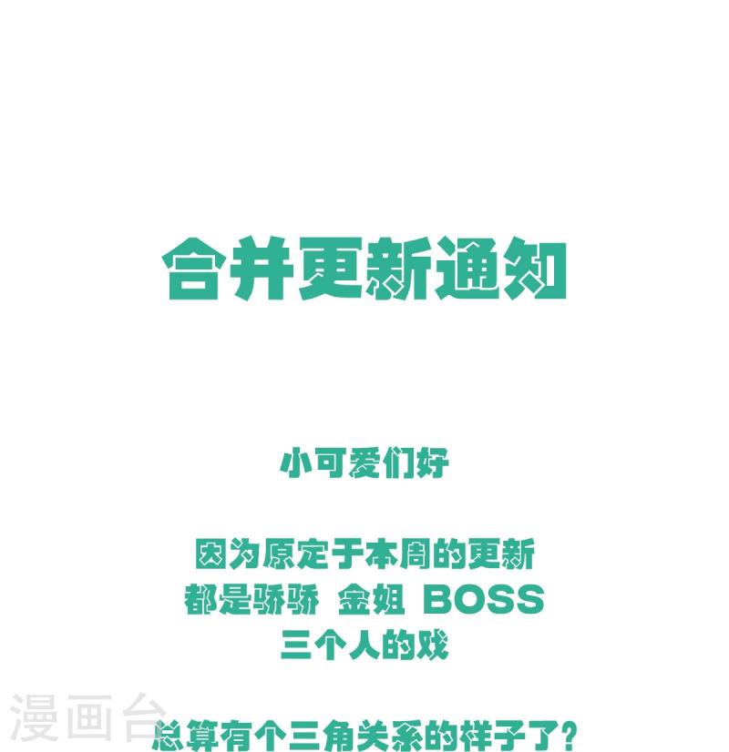 金屋藏娇app直播间漫画,更新通知1图