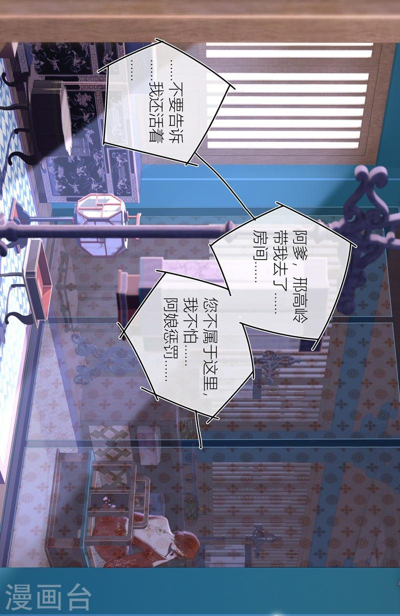 金屋藏骄漫画作者漫画,第75话 伤蛹（上）1图