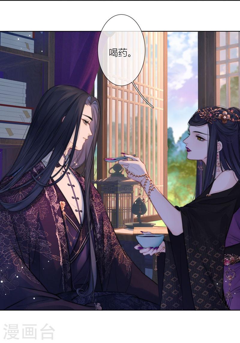 第67话 流涟谷（上）4