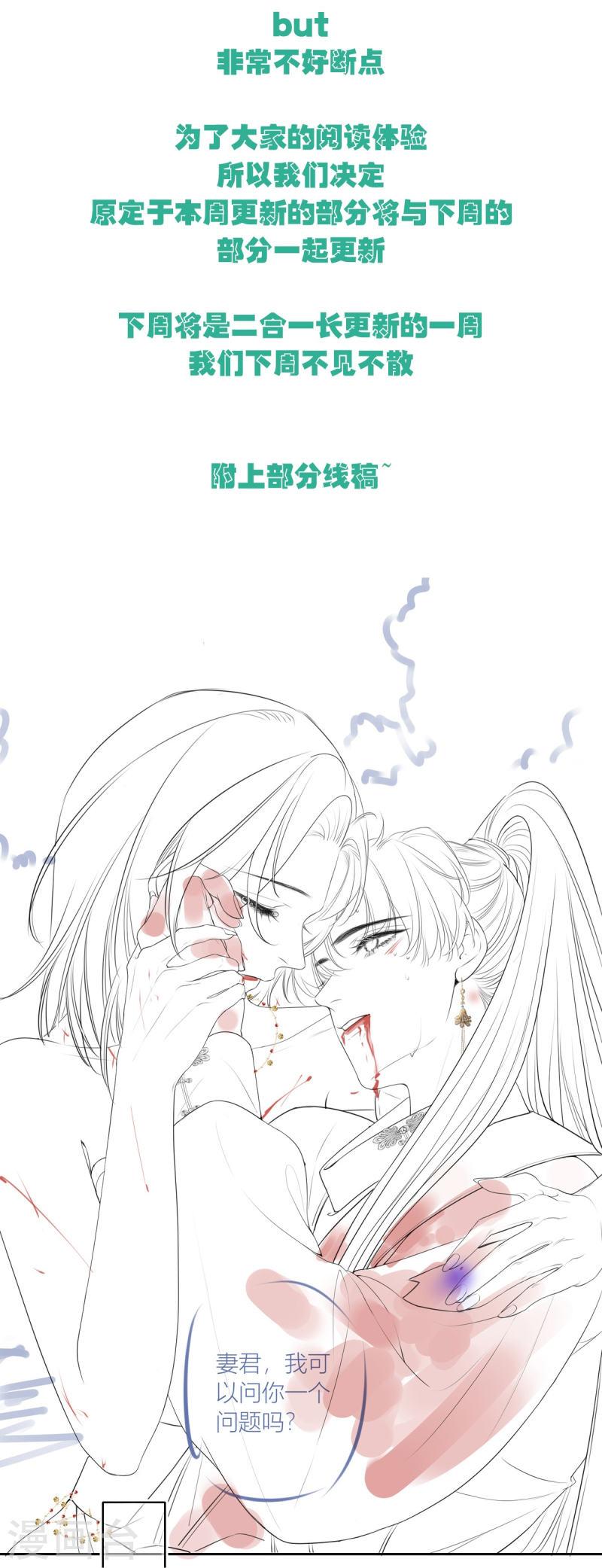 金屋藏娇app直播间漫画,更新通知2图
