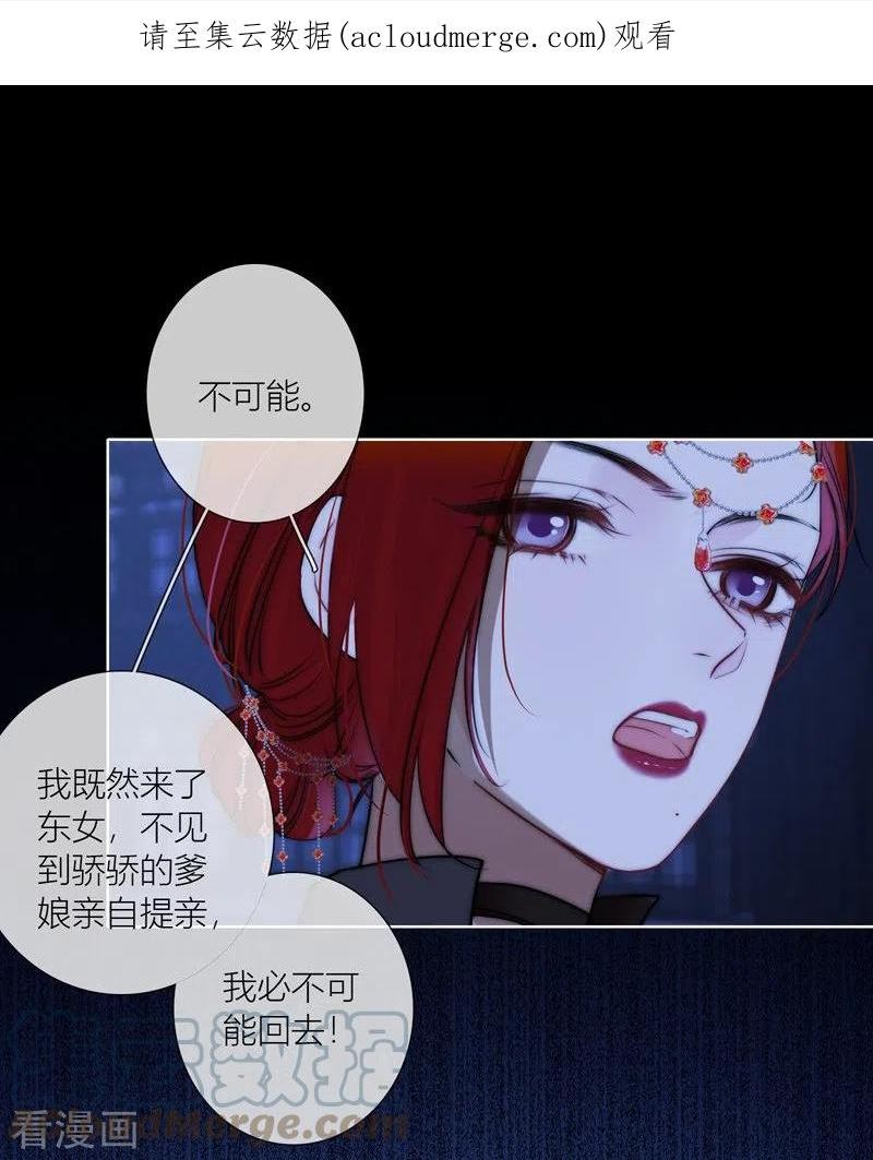 金屋藏娇的做法漫画,第64话 河灯1图