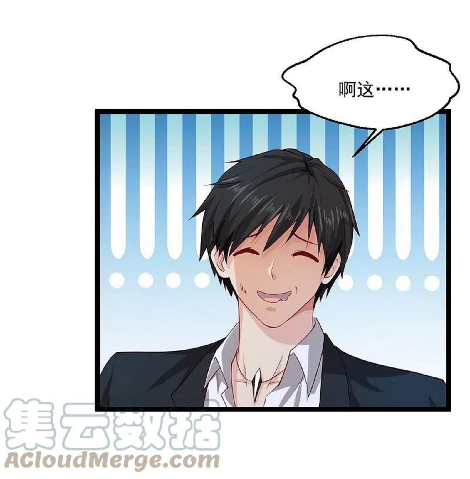 第262话 快起床了2