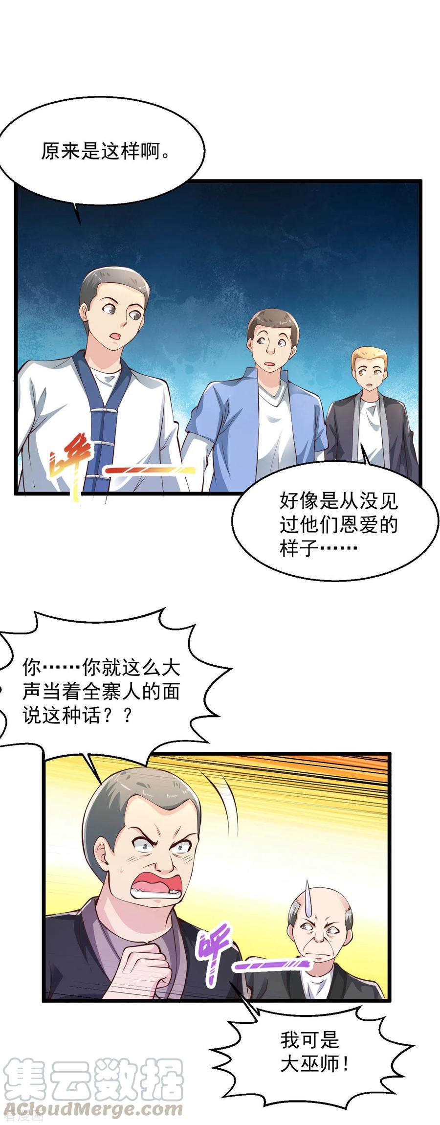 第209话 不战而屈人之兵2