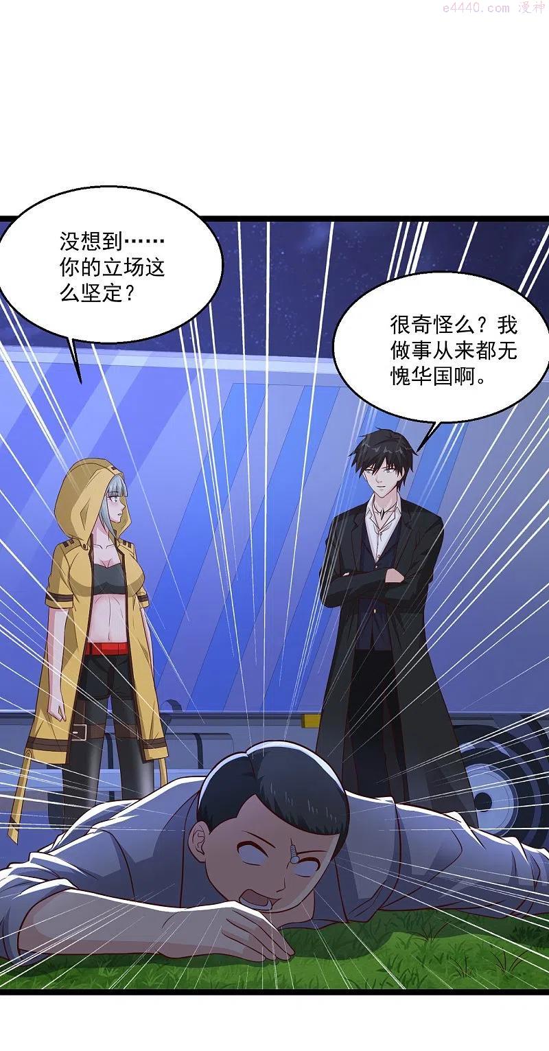 第252话 是你老婆1