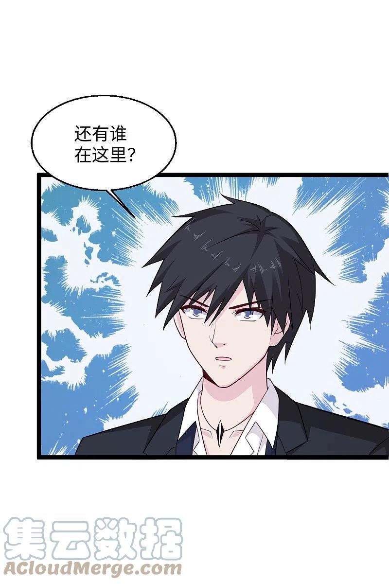 第289话 时刻关注账户余额2