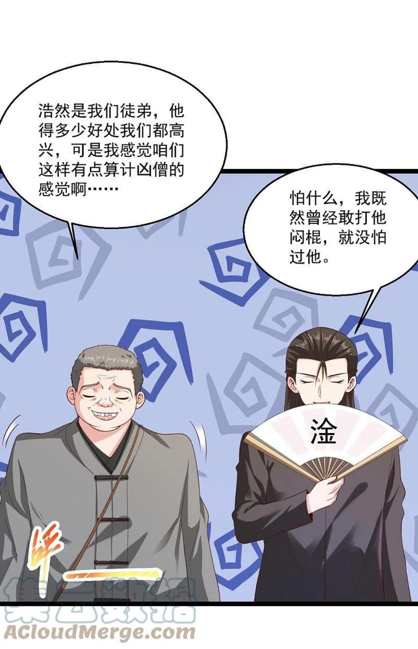 第265话 上古炼器术2