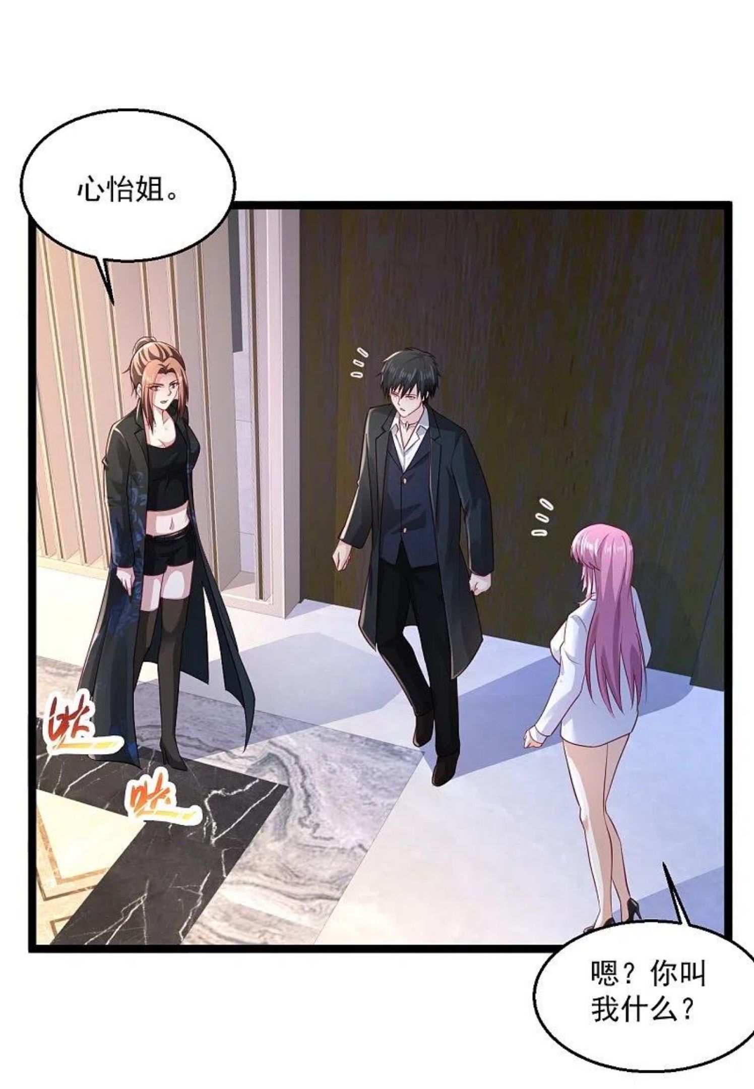 第262话 快起床了3