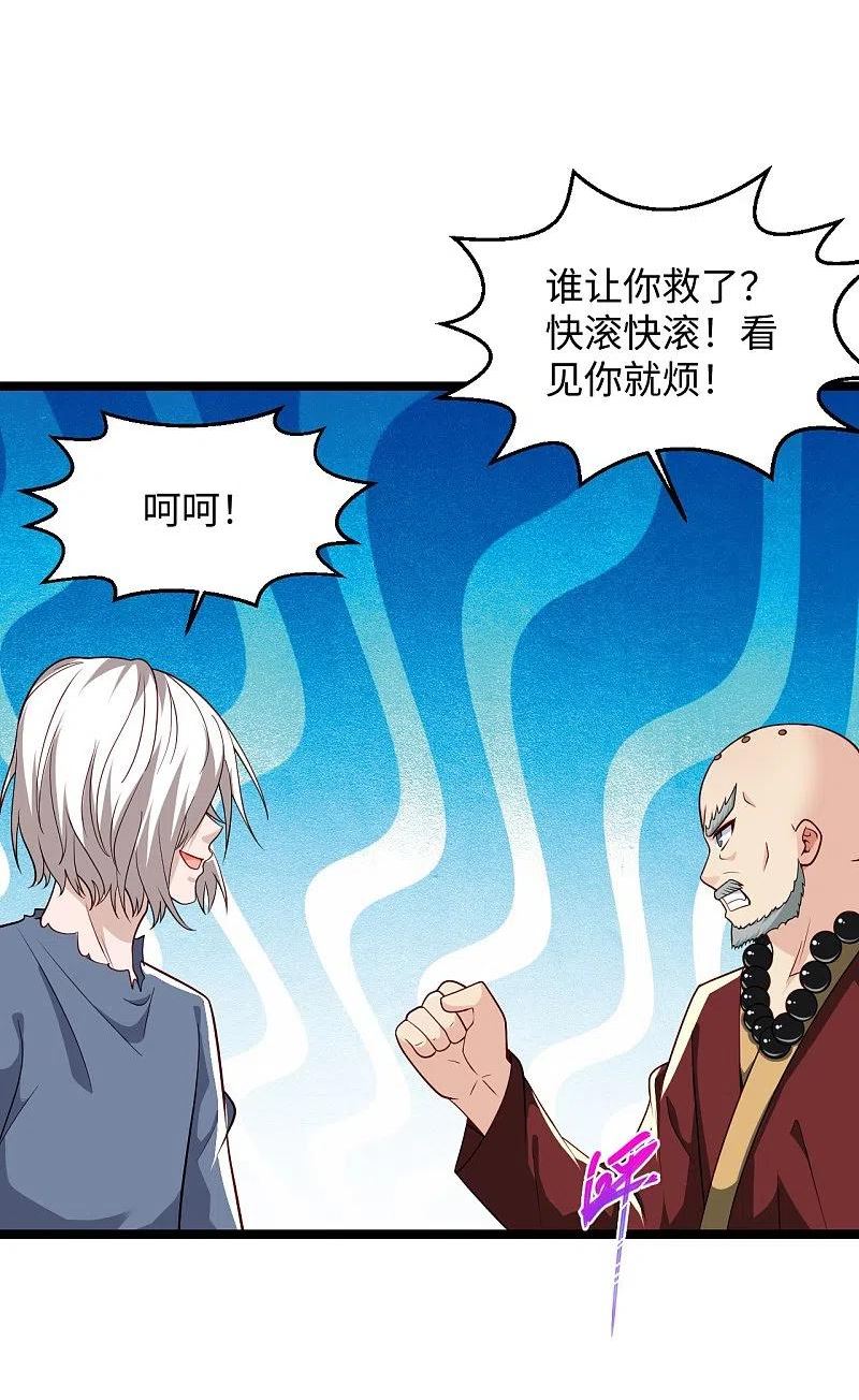第287话 齐了3