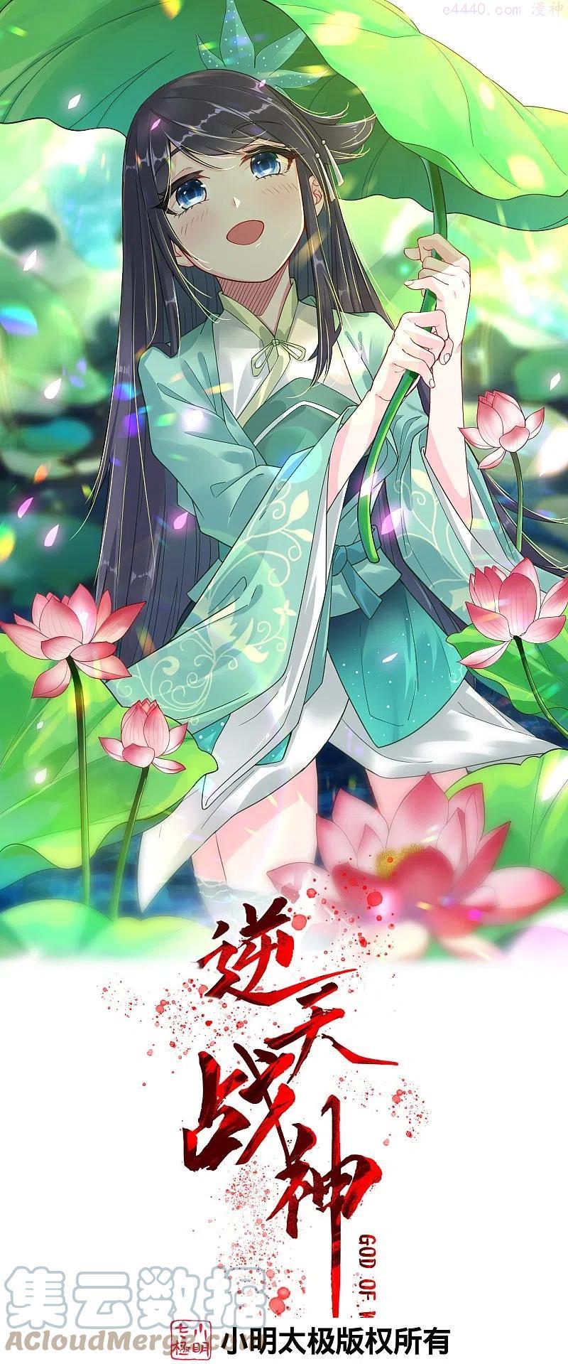 第292话 敖世家族0