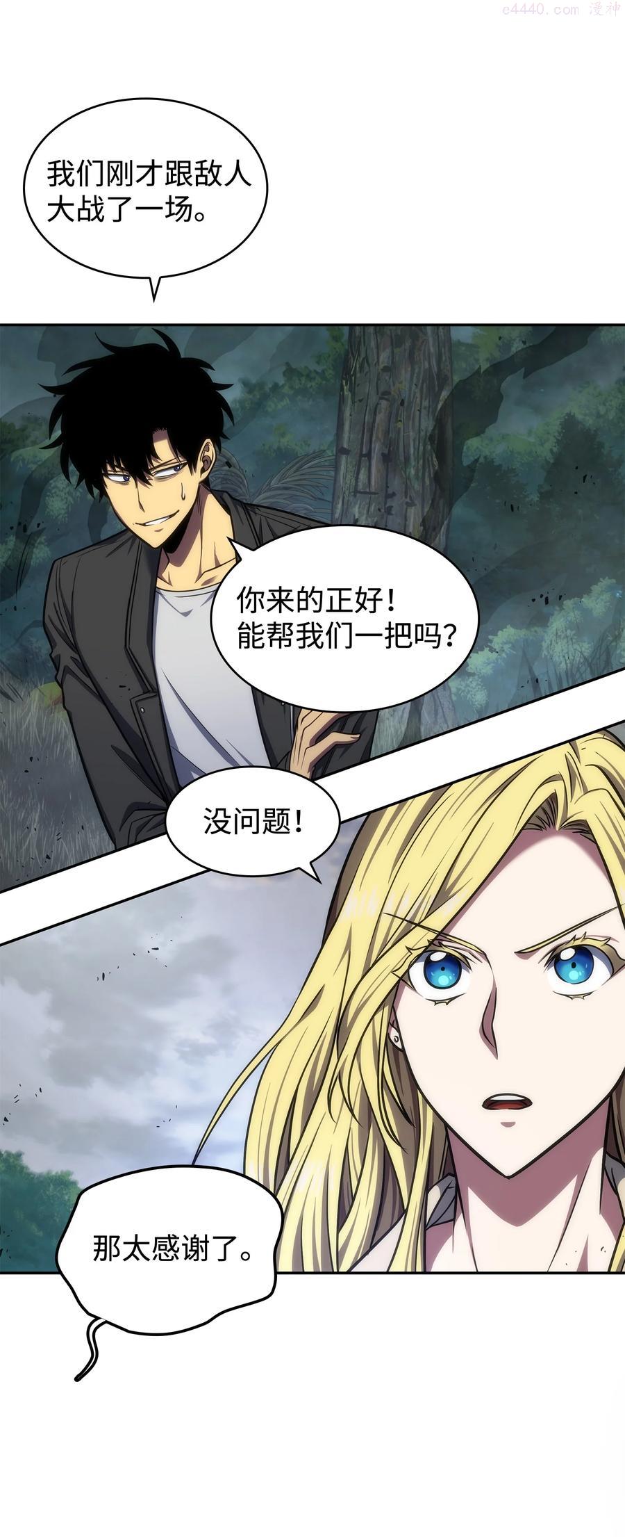 249 蜘蛛总司令2