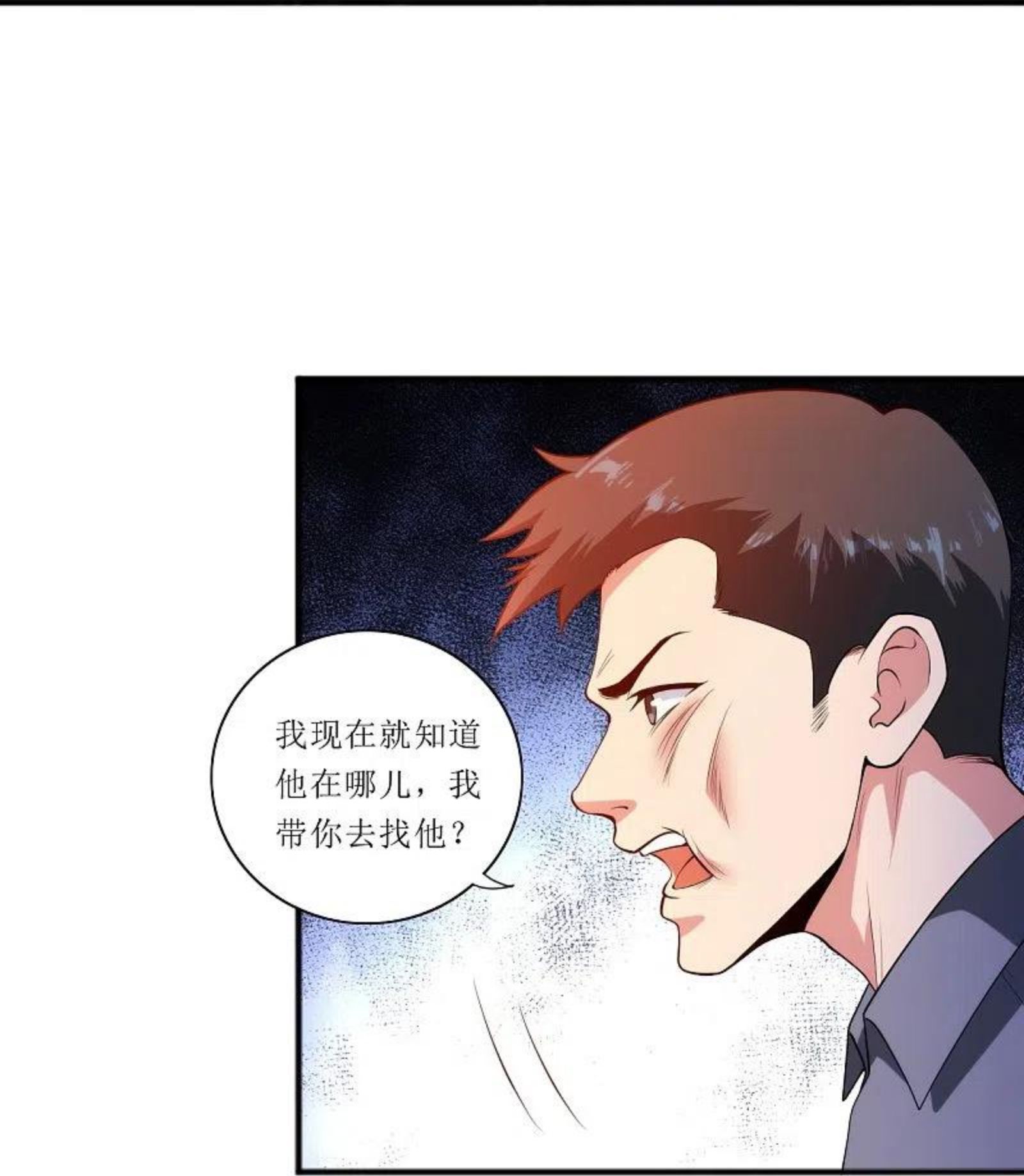 第237话 此话当真？3