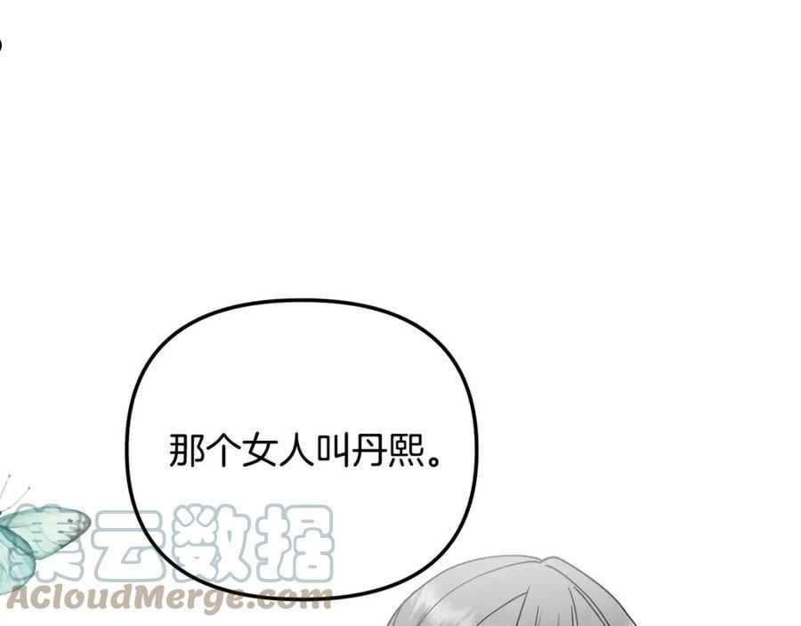 第136话 表明忠心4