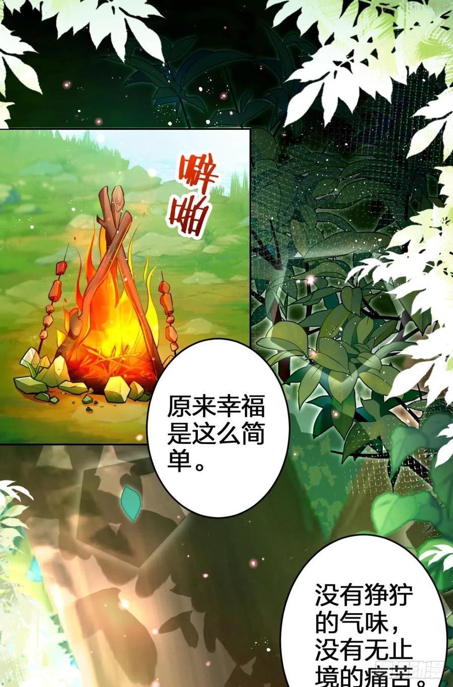 恶女为帝漫画酷漫屋免费观看漫画,我没有以后了3图
