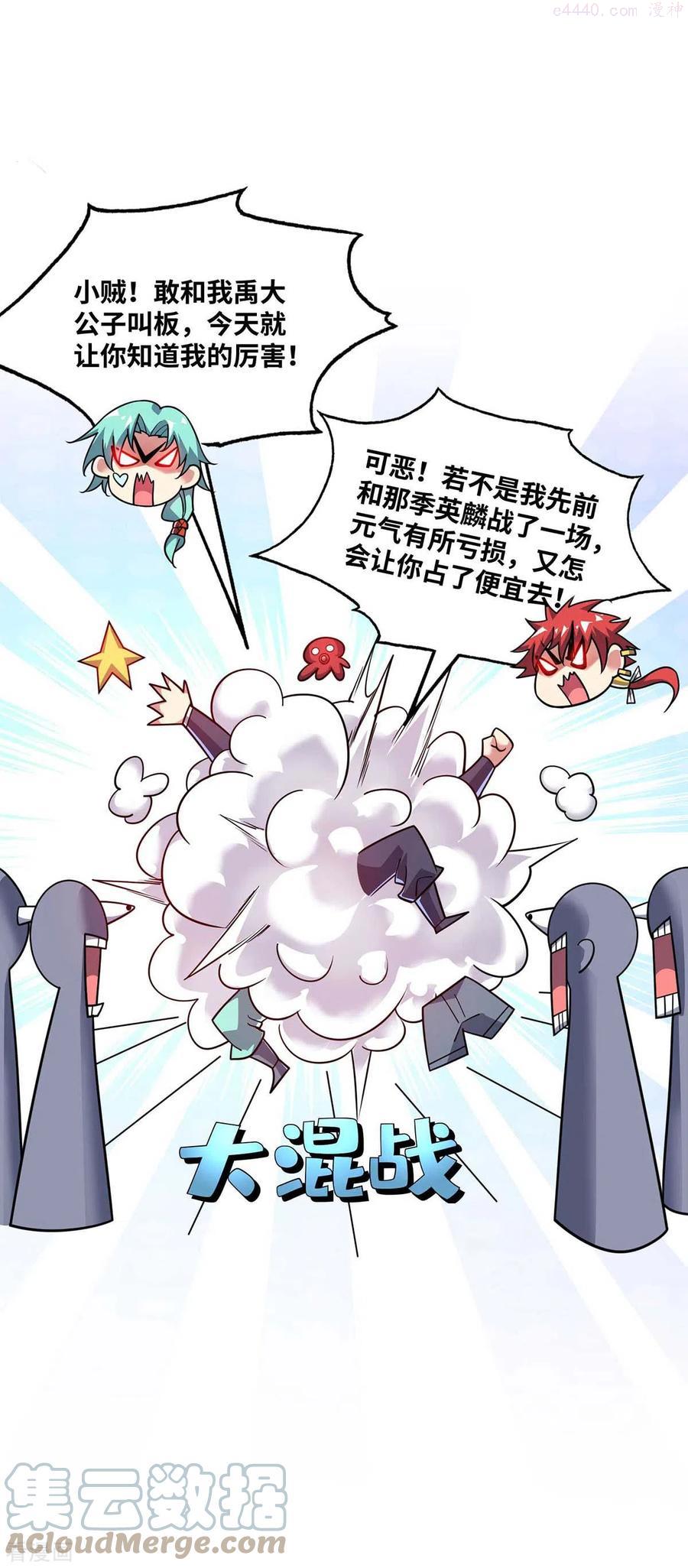第163话 再遇黛夭夭2