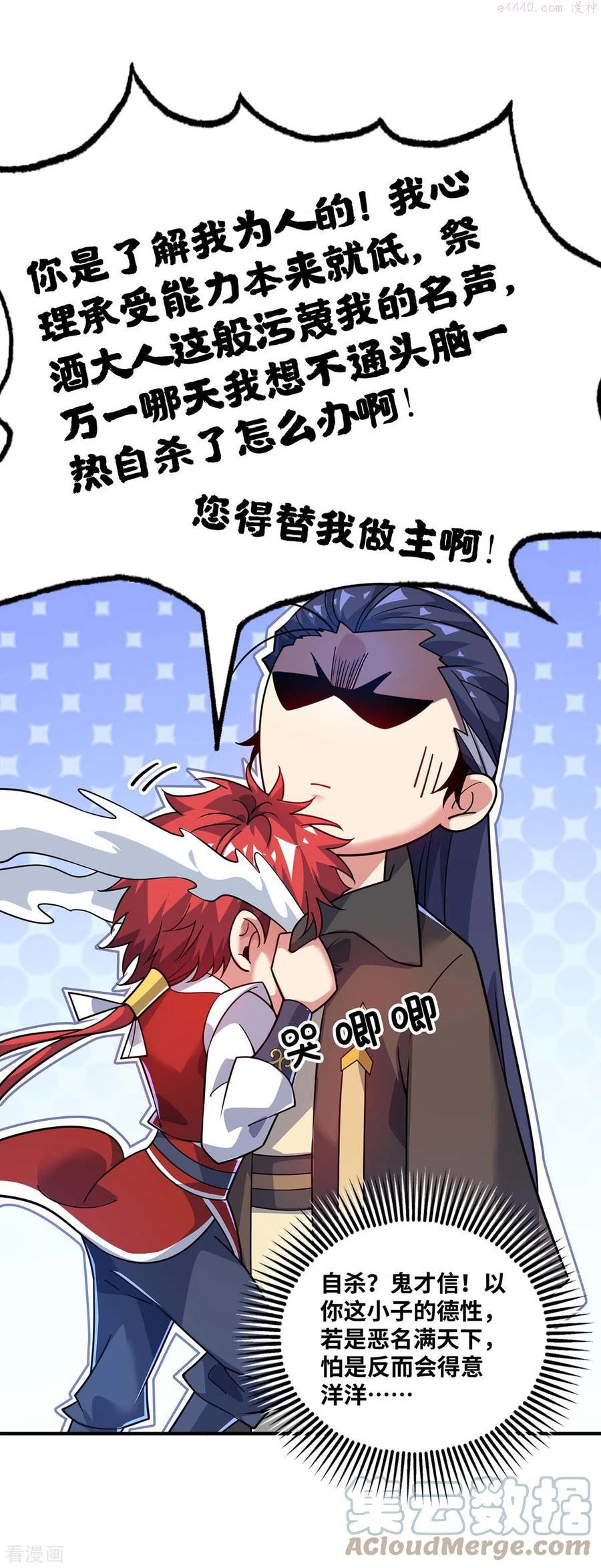 第175话 切磋4