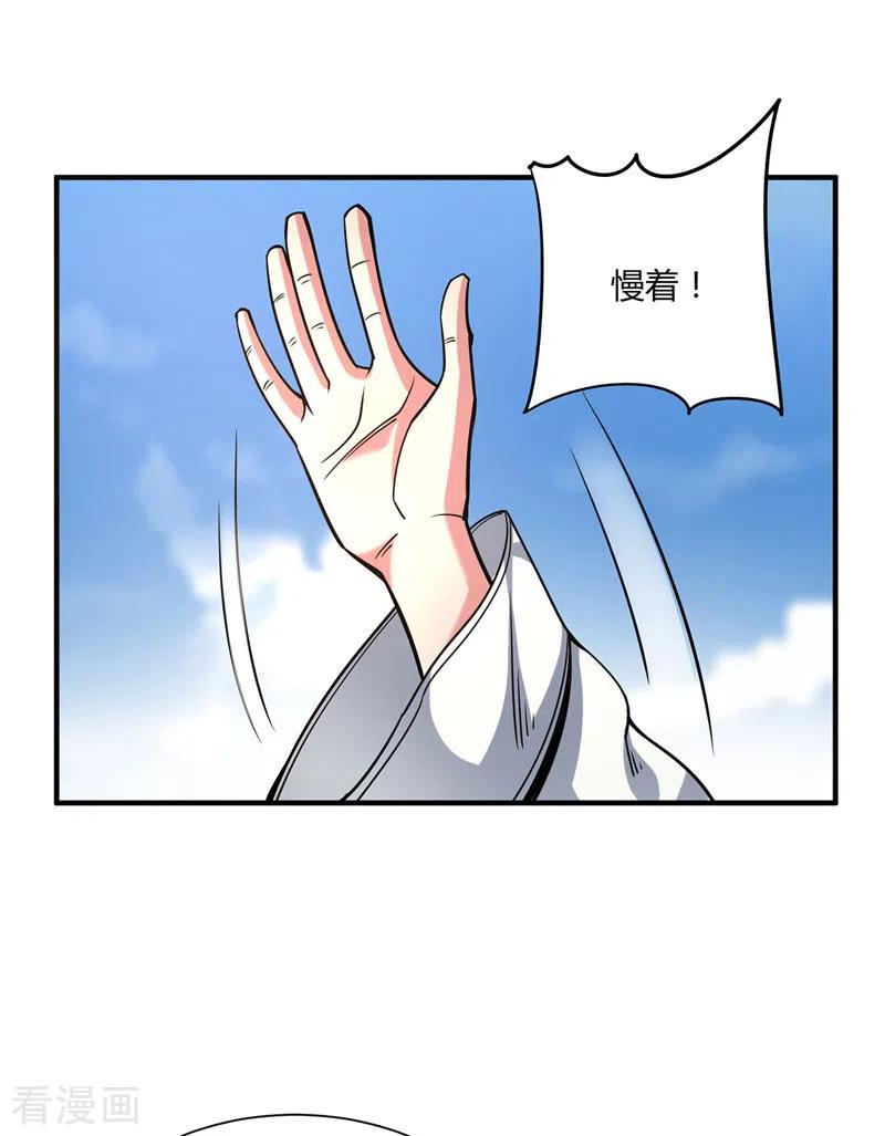 第97话 震惊众人4