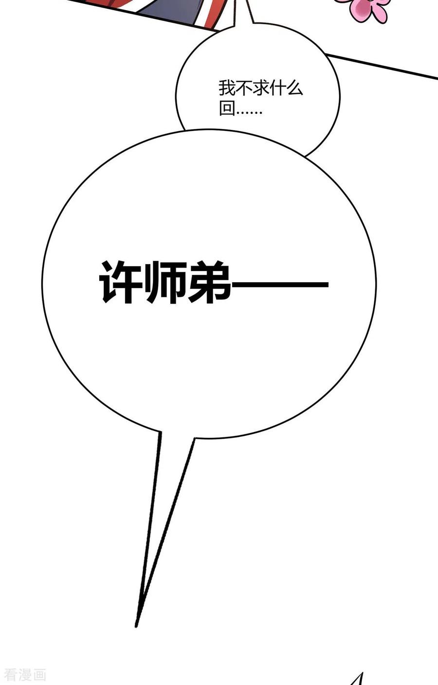 第141话 拖下水3
