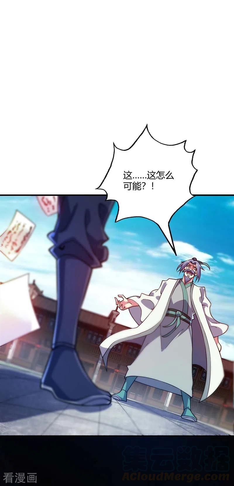 第99话 崇年执礼4
