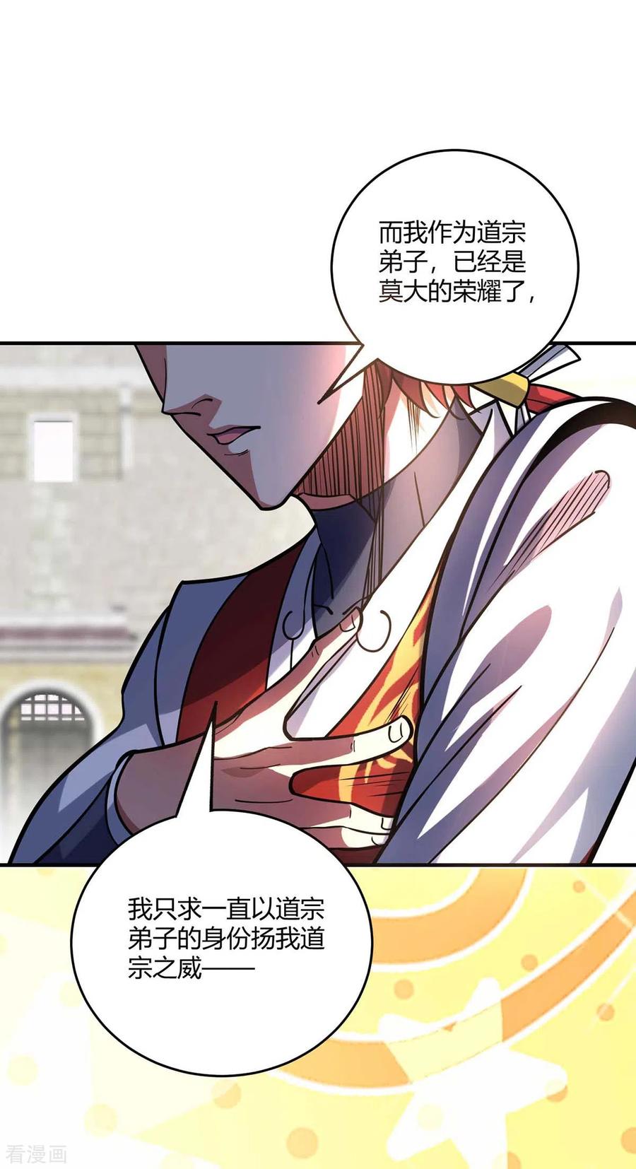 第141话 拖下水1