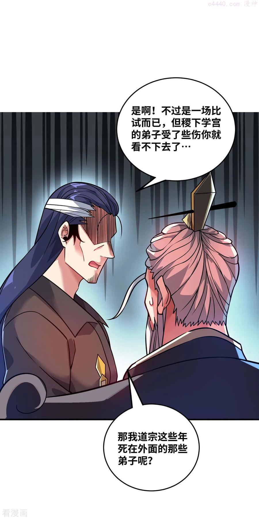 第177话 和我打，先掏钱1