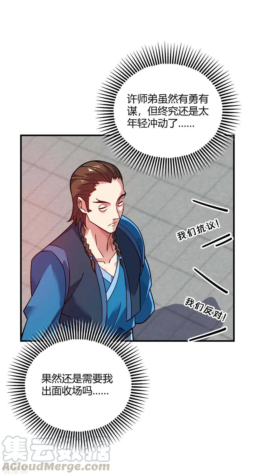 第151话 跳梁小丑0