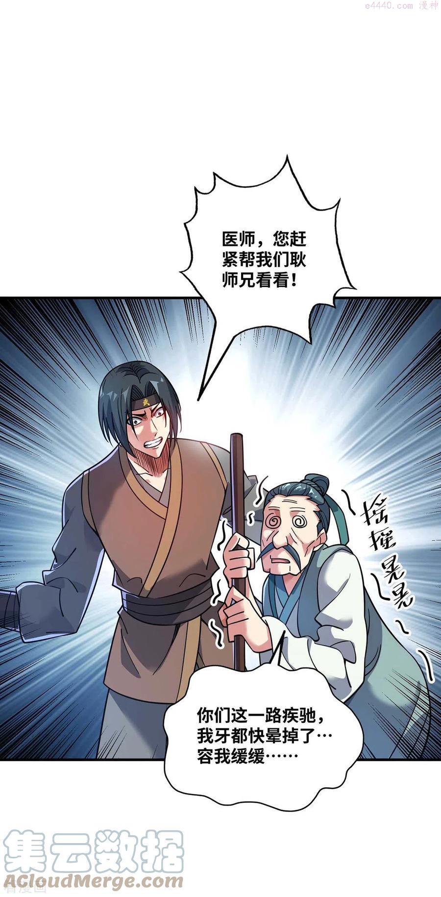 第157话 百针合一0