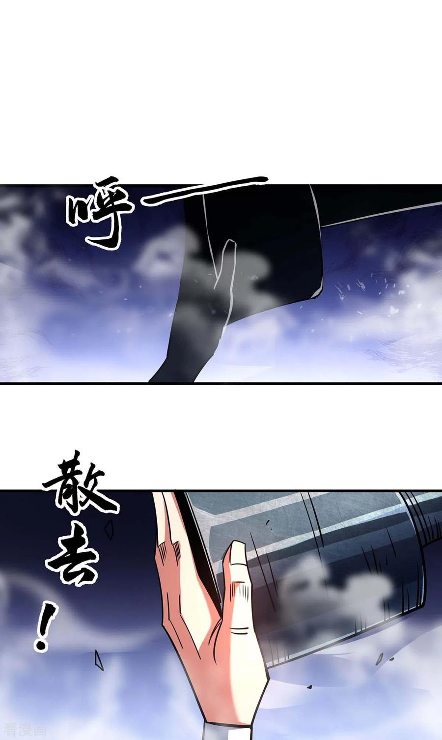 第128话 单挑八峰3
