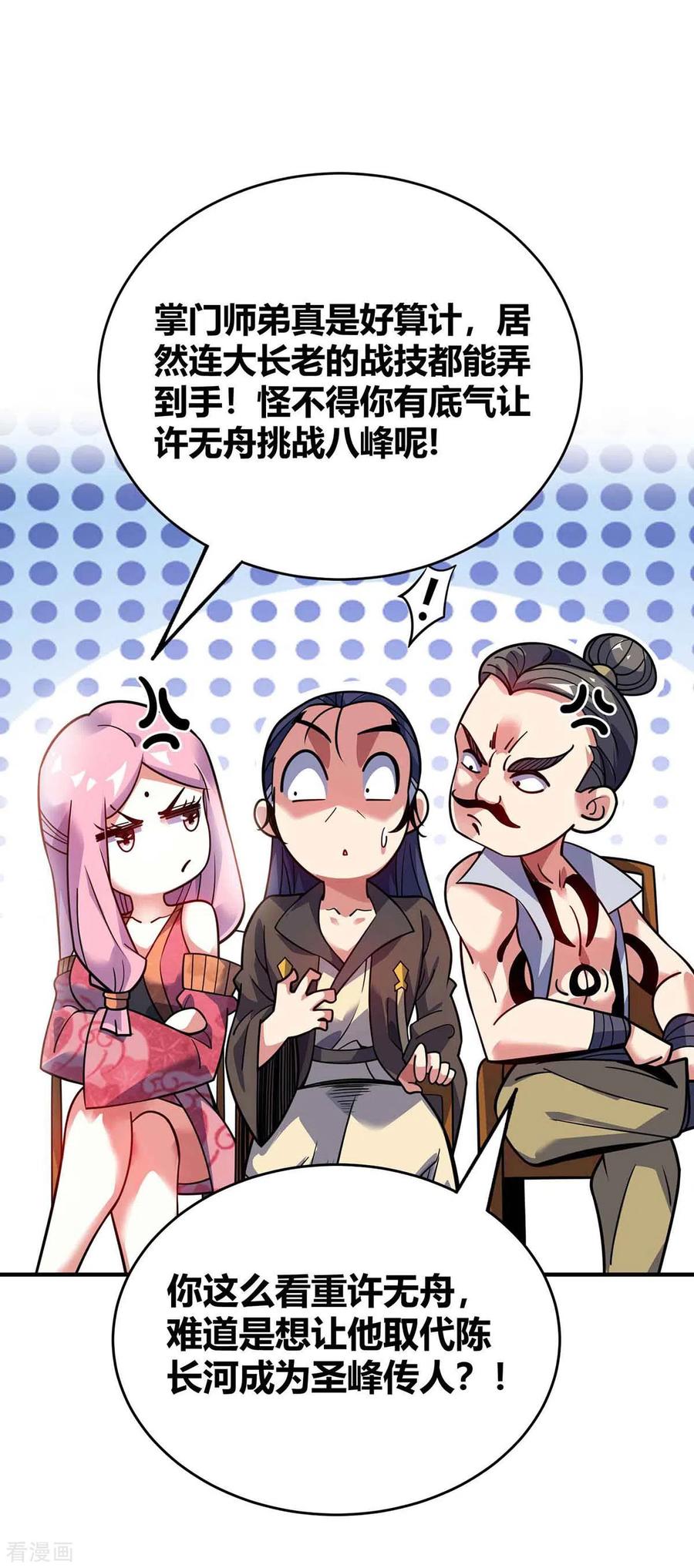 第131话 车轮战1