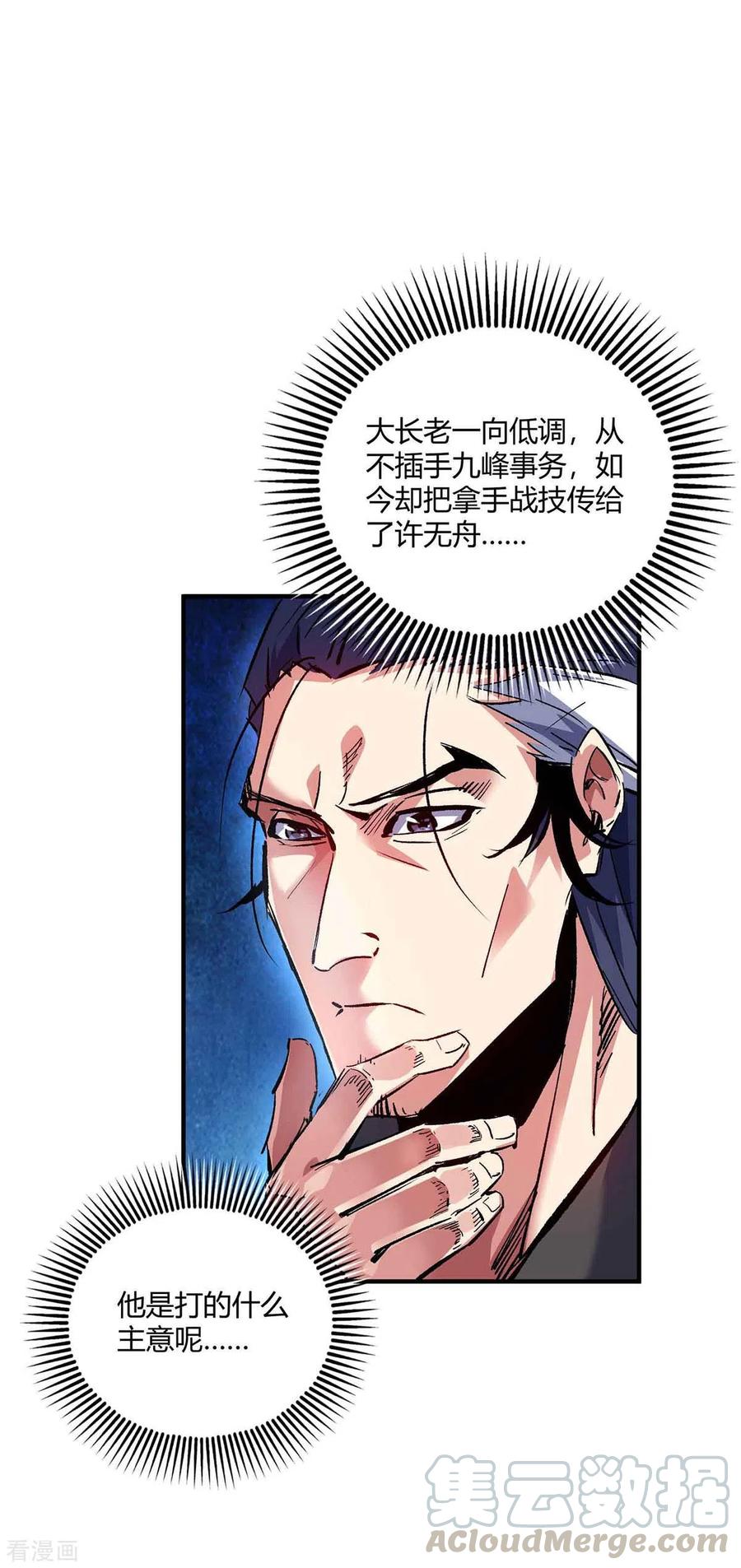 第131话 车轮战0