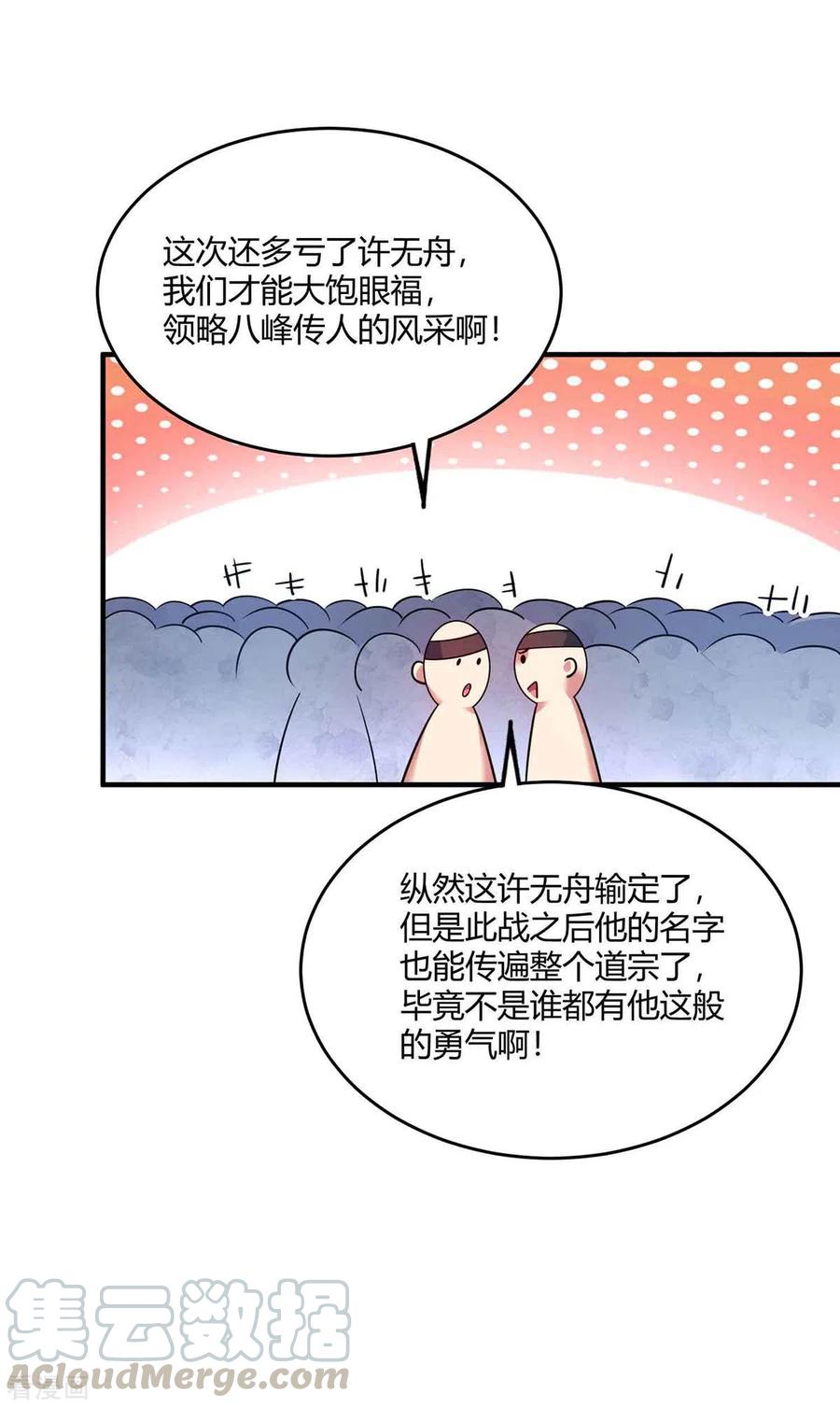 第133话 继续4