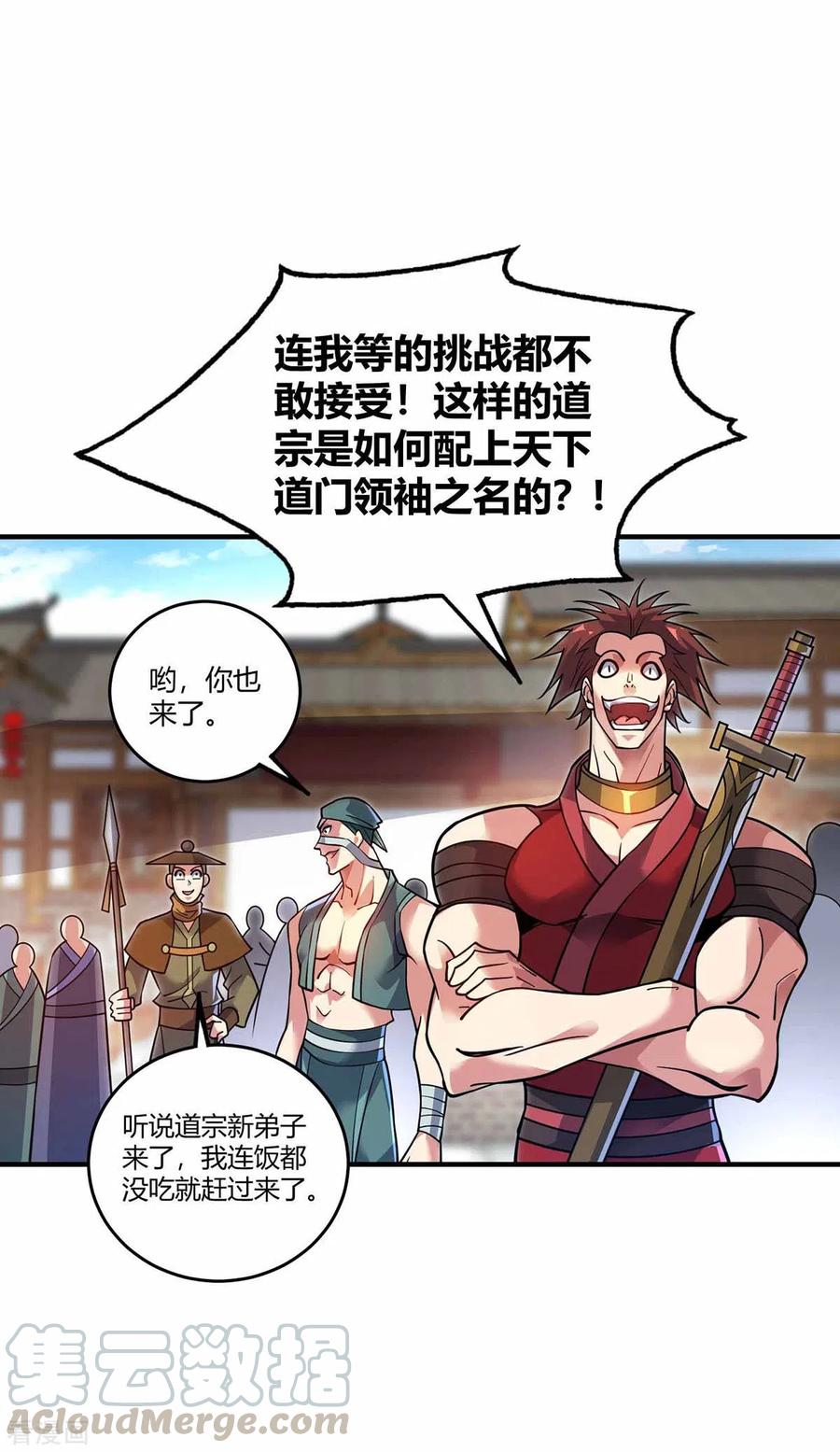 第148话 一切交给我0