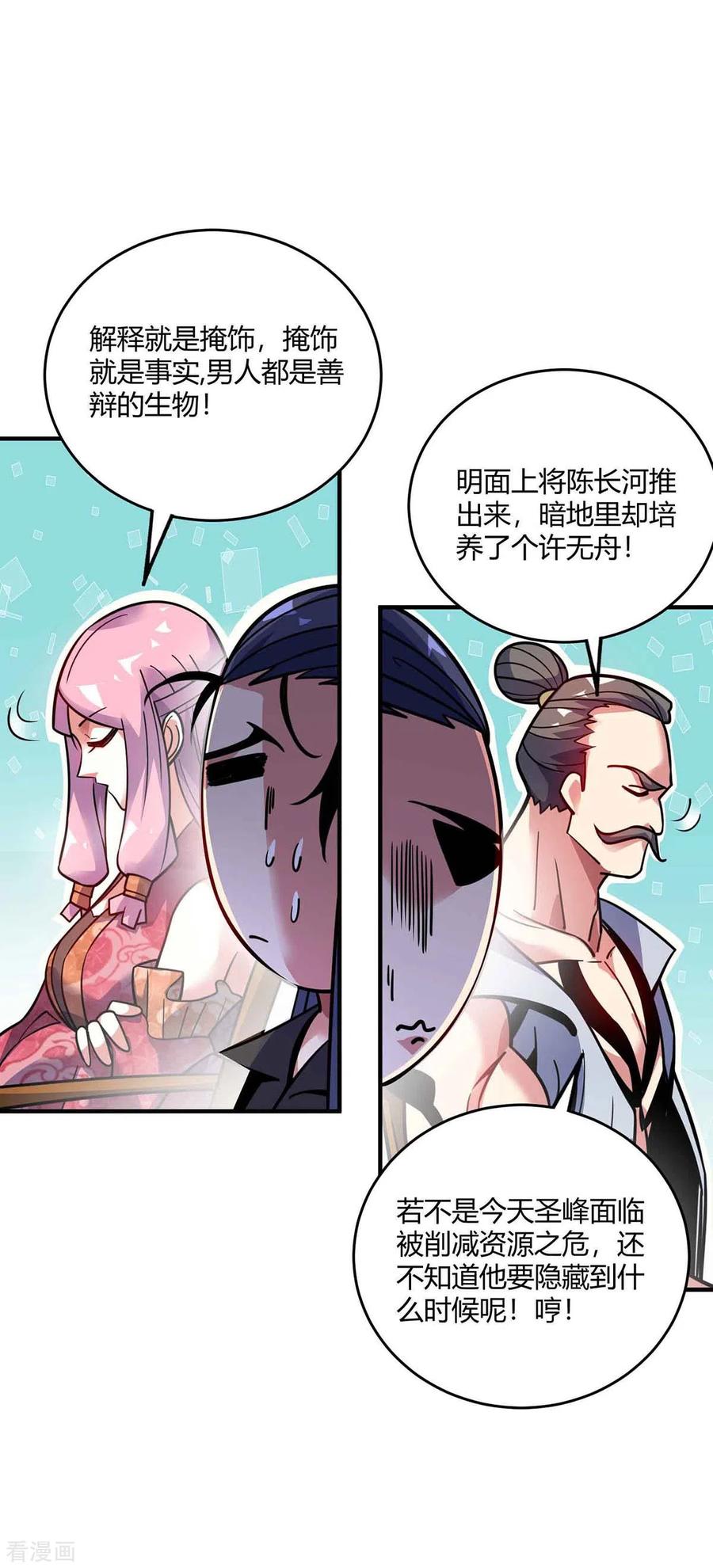 第131话 车轮战3