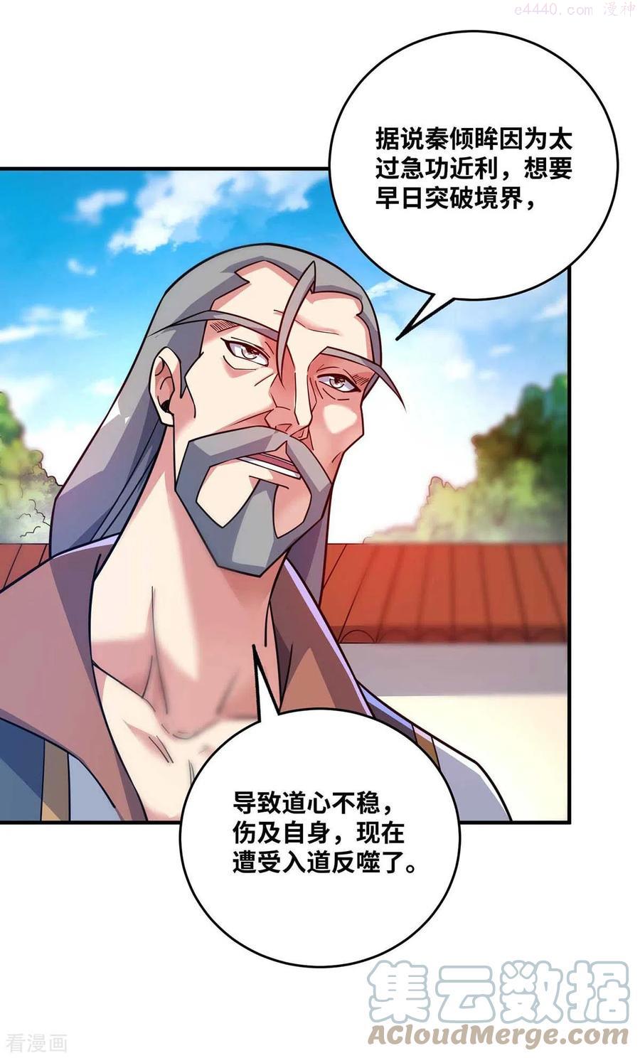 第170话 前往稷下学宫2