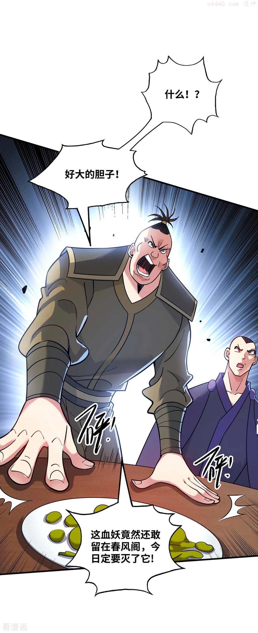 第159话 上钩了3