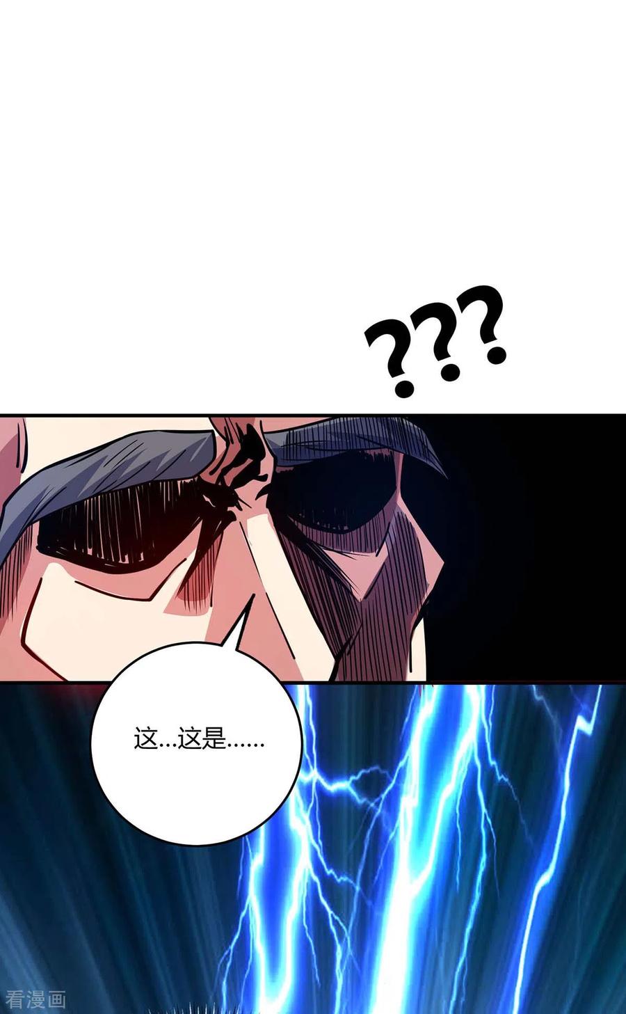 第126话 九峰大比3