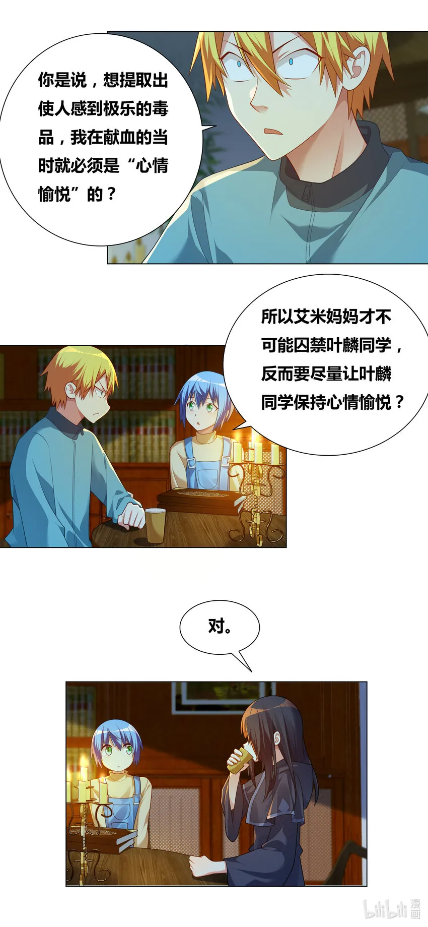 720 药不能停1