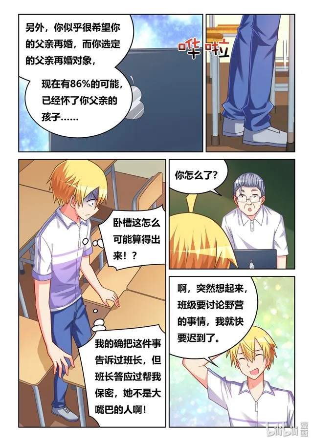 451 不可能的预测4