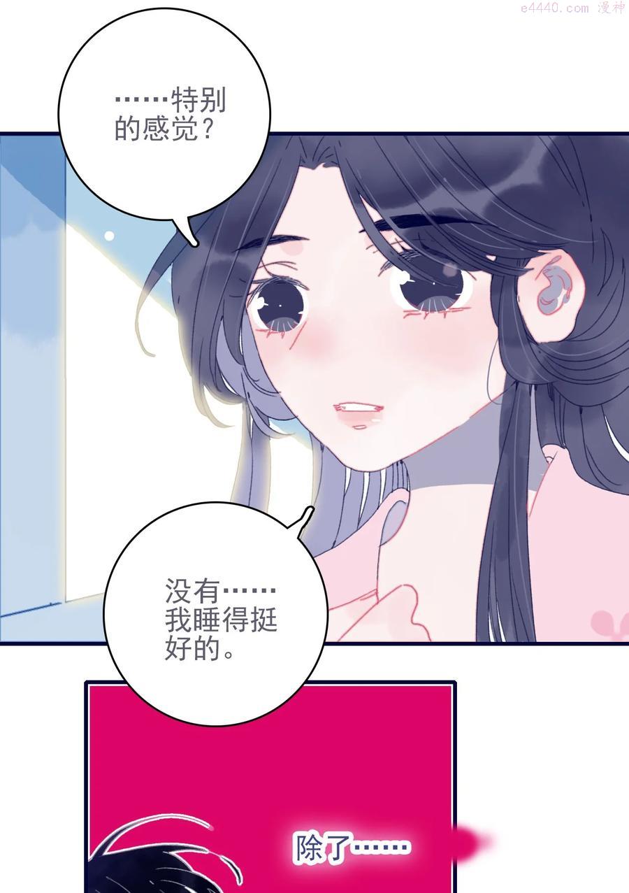 第37话 再次试探4