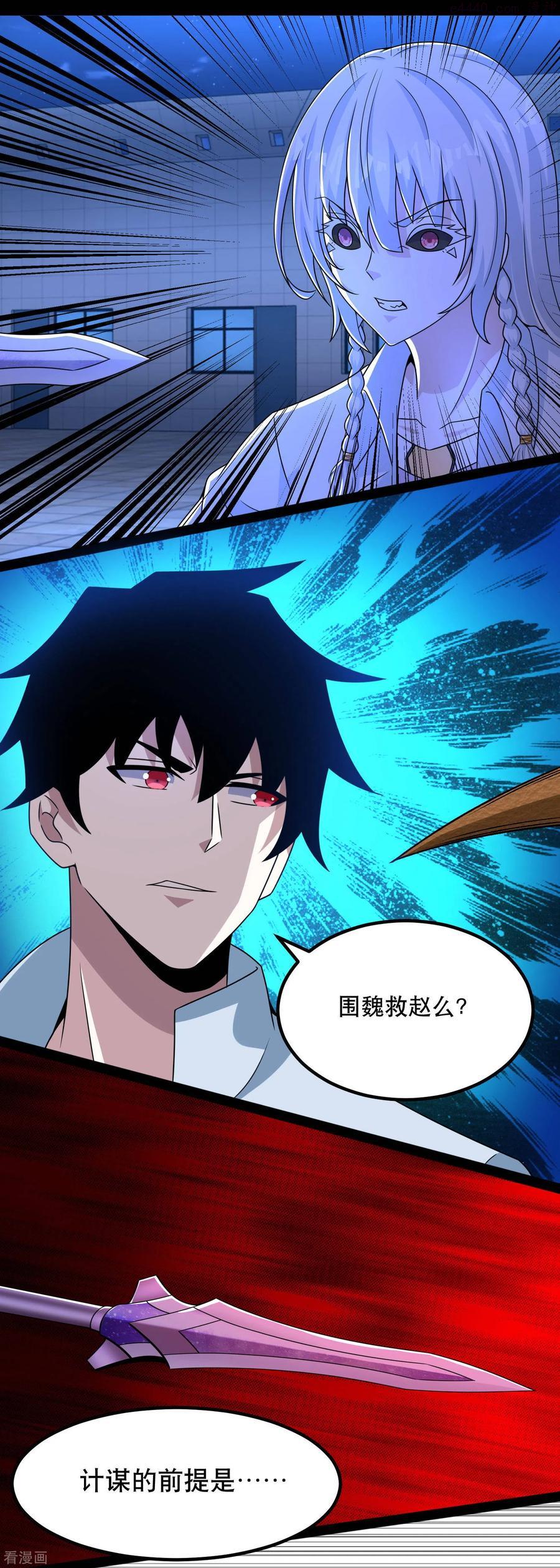 第408话 强敌1