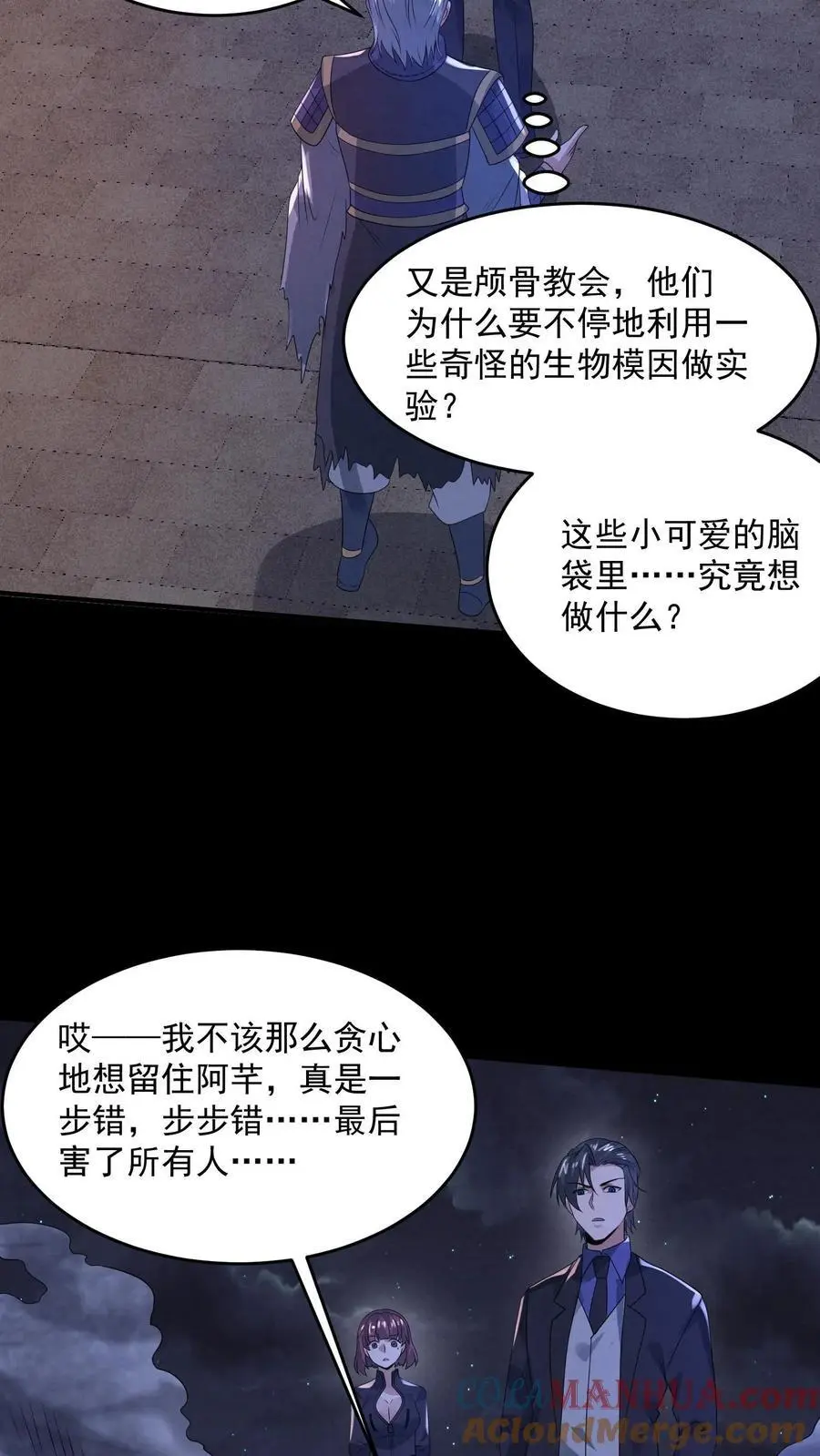 第172话 拍到未来的相机4