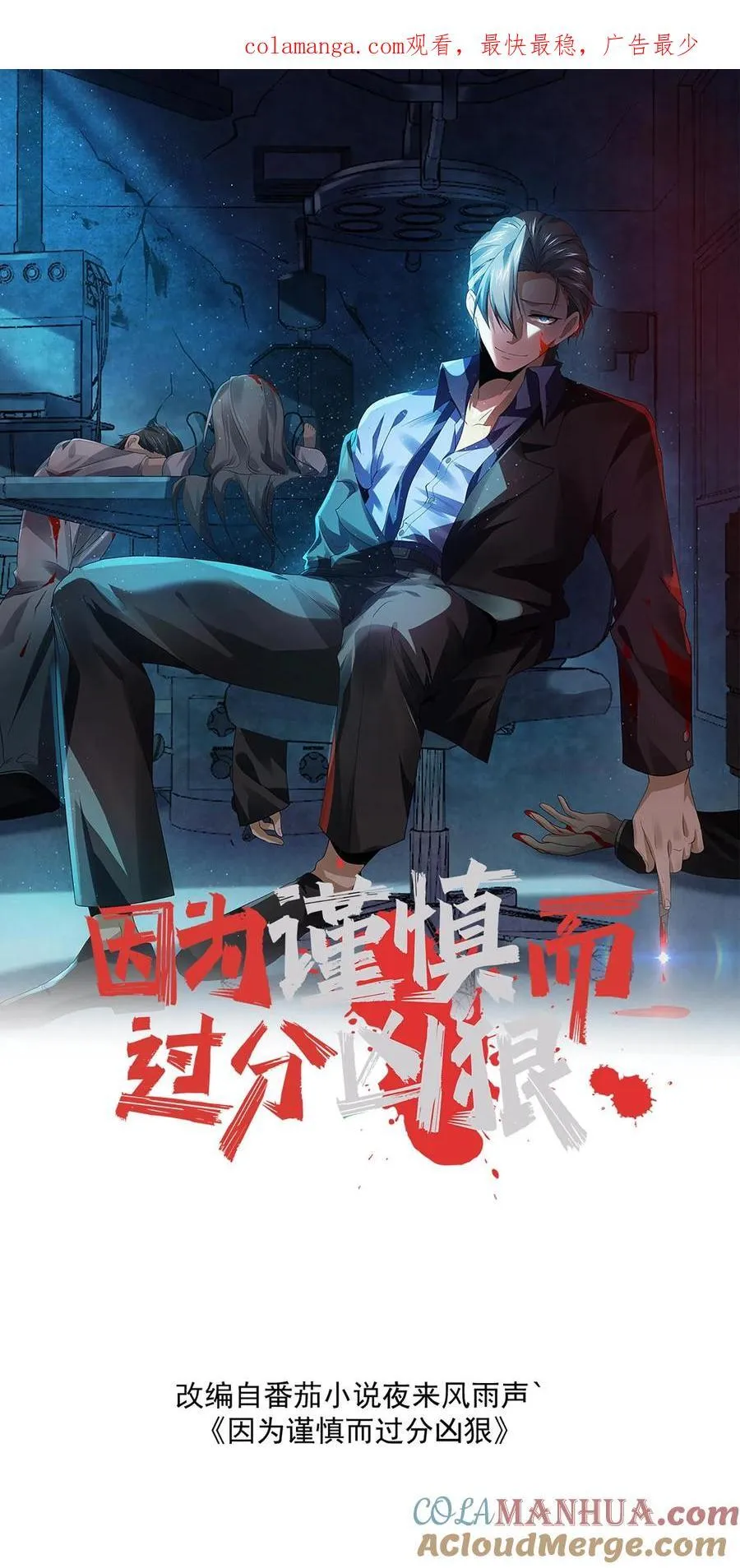第196话 惨无人道的实验0