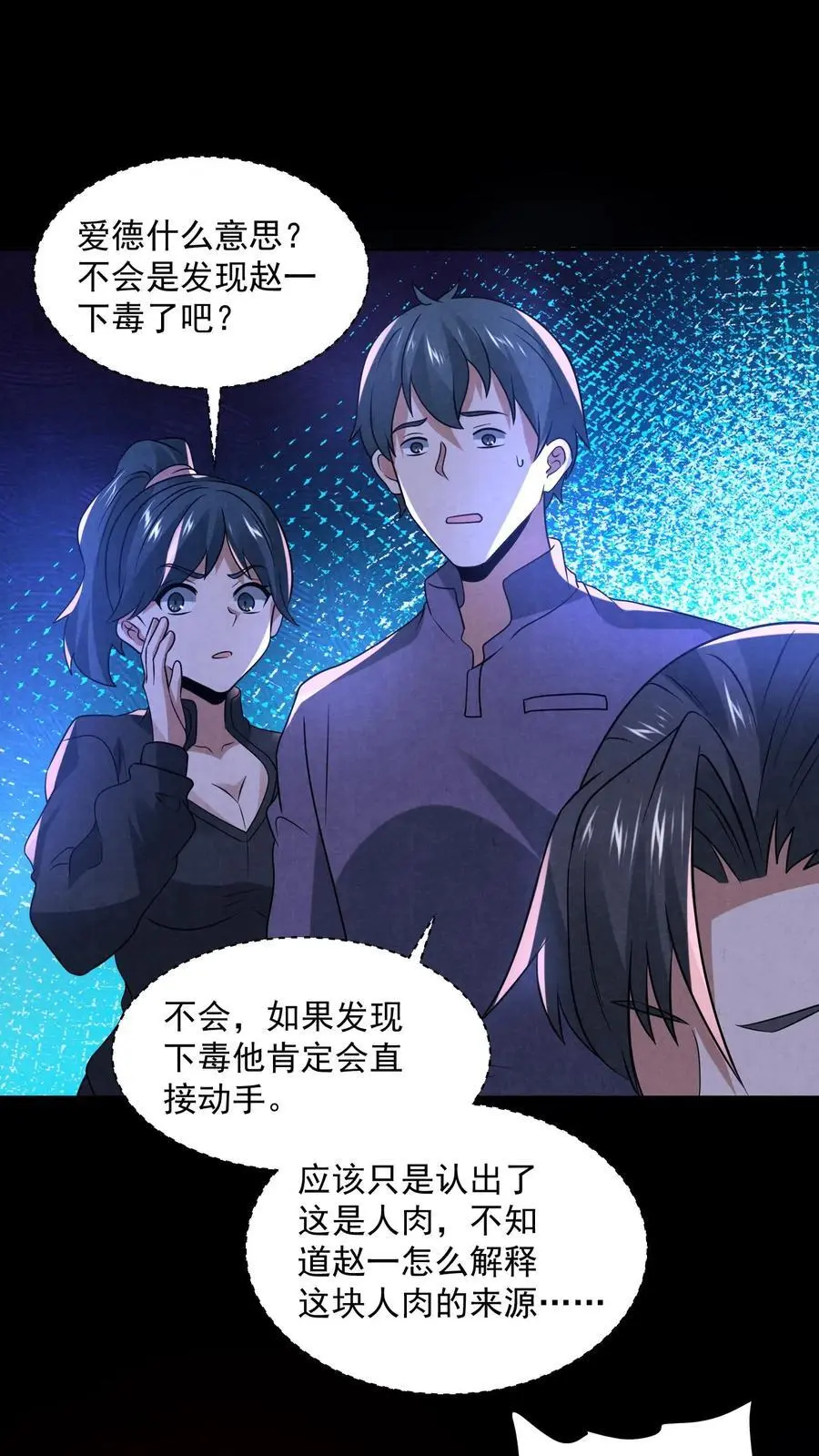 第129话 一万积分到手1