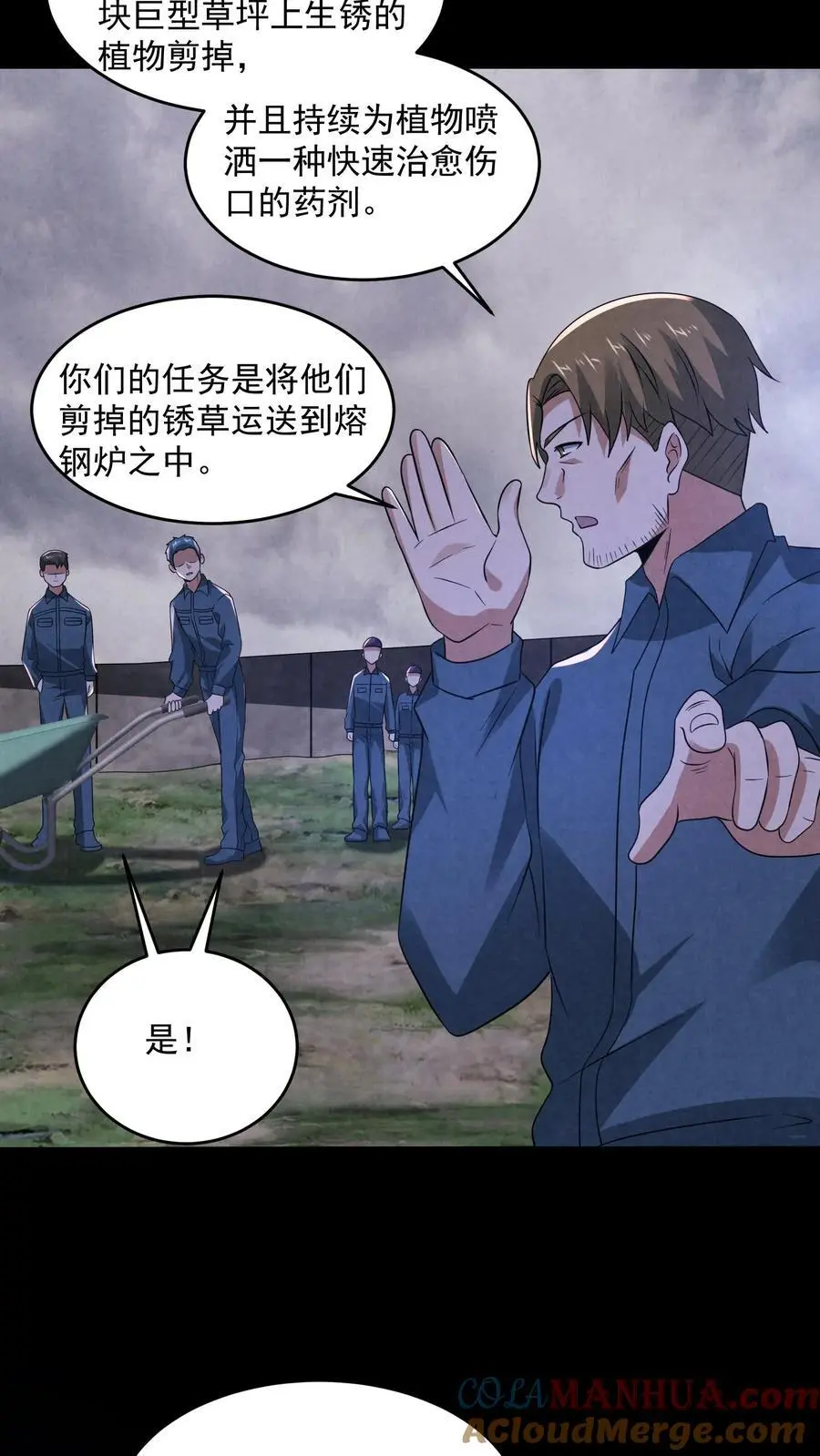 第175话 感觉身体被掏空2