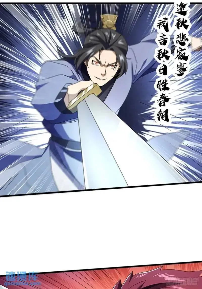 金刚不坏大寨主起点漫画,76话 我是血牛我自豪3图