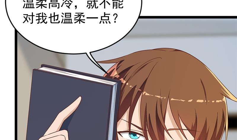 修仙归来在校园漫画下拉式酷漫屋漫画,第163话 楚毅的内心深处4图