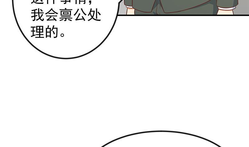 修仙归来在校园漫画,第96话 大型打脸现场5图