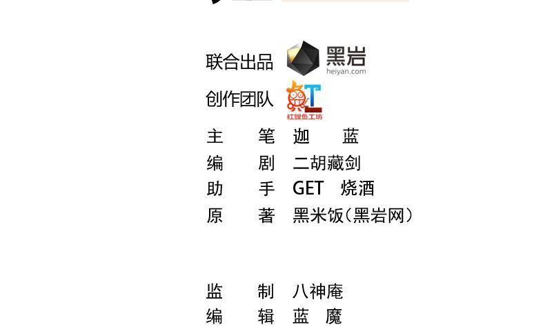 修仙归来在校园第1集漫画,第124话 你这么威风啊？2图