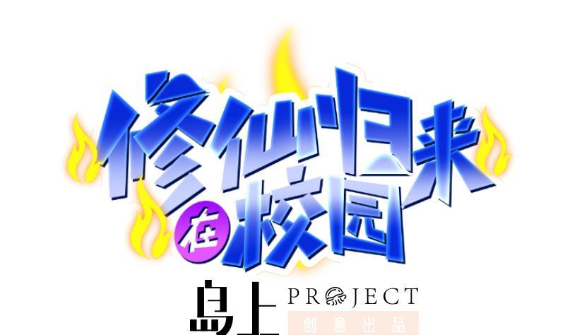 第170话 我的本钱是我！0