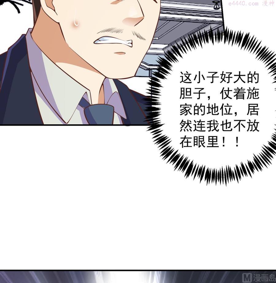 修仙归来在校园漫画下拉式酷漫屋漫画,第262话 后台不够硬！3图
